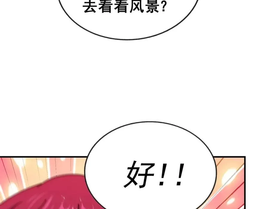 第252话 除魔联盟成立！ 第39页