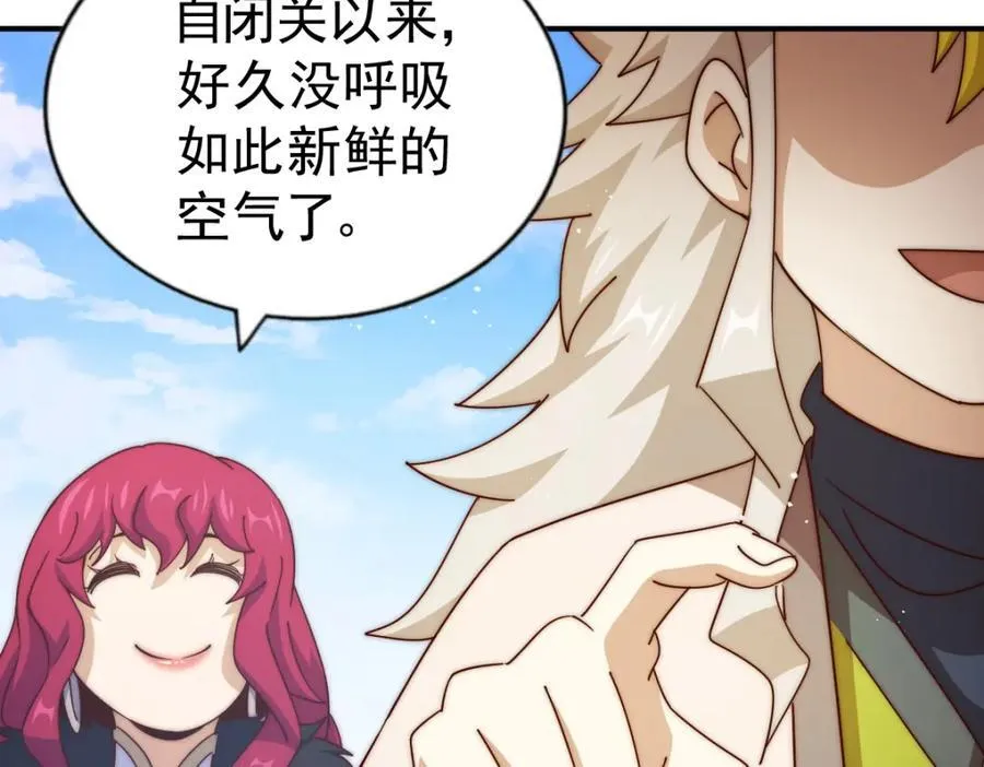 第252话 除魔联盟成立！ 第46页
