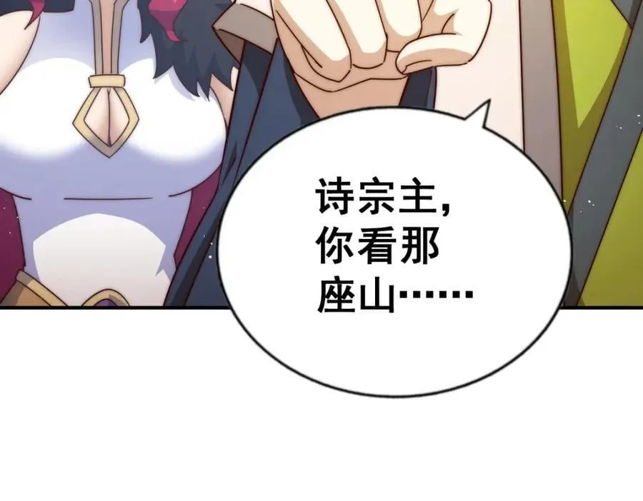 第252话 除魔联盟成立！ 第47页