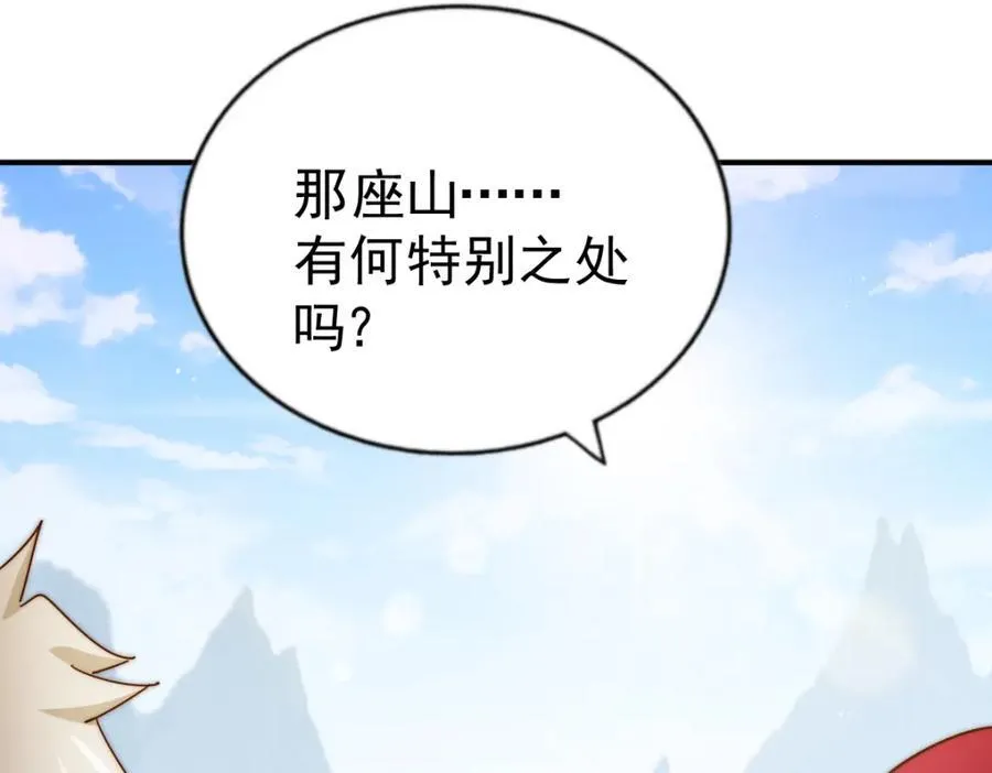 第252话 除魔联盟成立！ 第48页