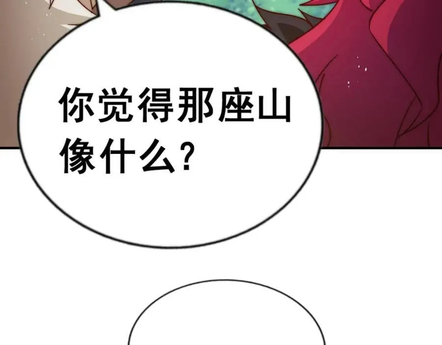 第252话 除魔联盟成立！ 第50页