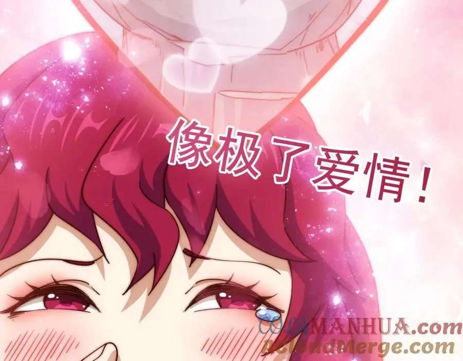 第252话 除魔联盟成立！ 第53页