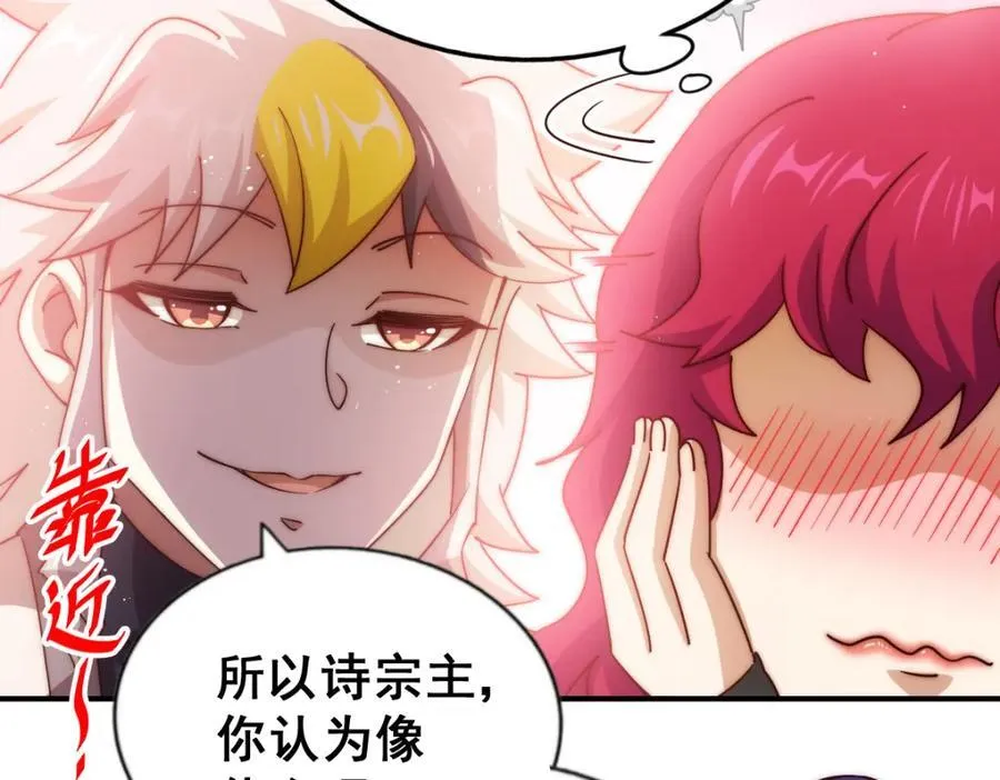 第252话 除魔联盟成立！ 第56页