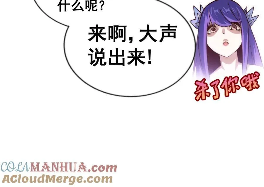 第252话 除魔联盟成立！ 第57页