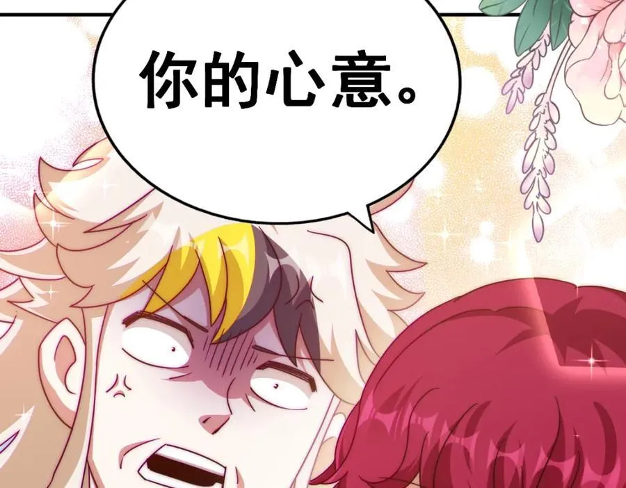 第252话 除魔联盟成立！ 第60页