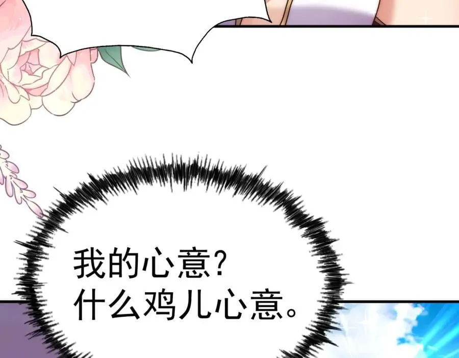 第252话 除魔联盟成立！ 第62页