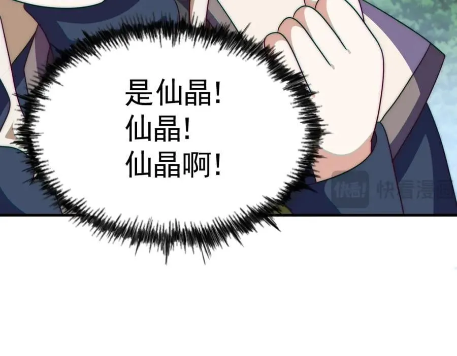 第252话 除魔联盟成立！ 第64页