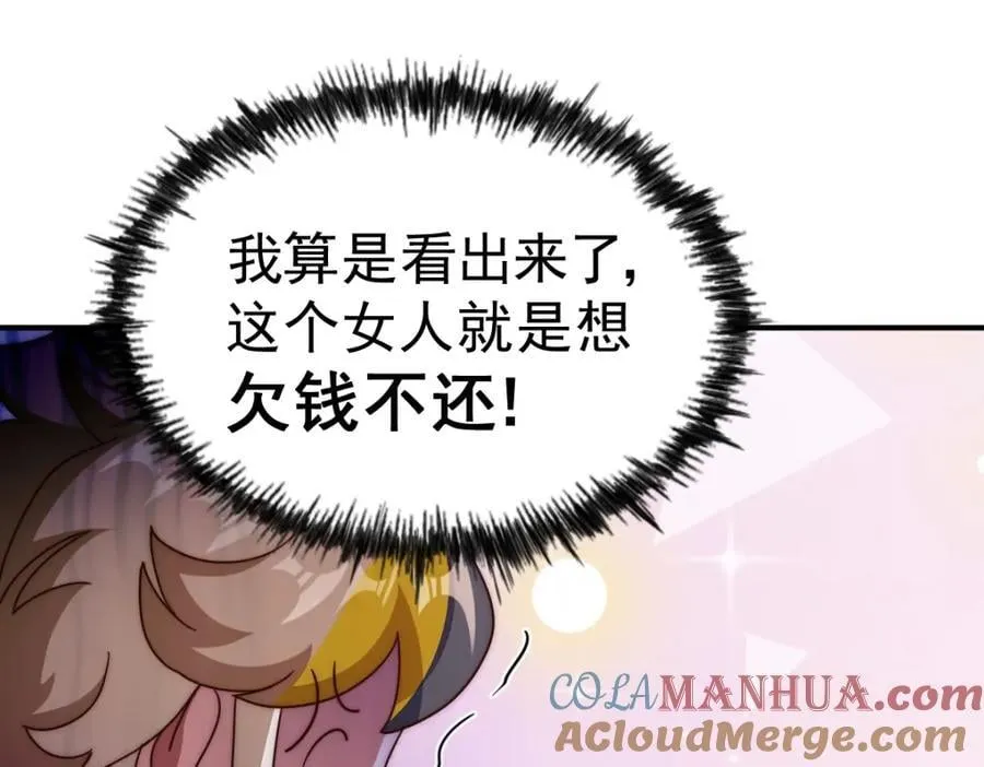 第252话 除魔联盟成立！ 第65页