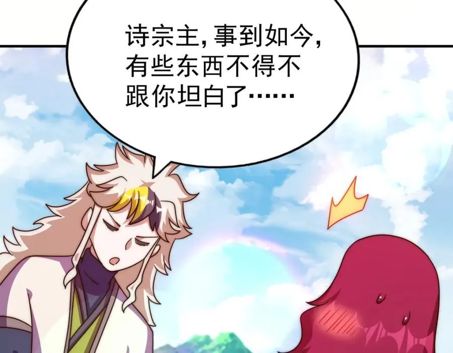 第252话 除魔联盟成立！ 第67页