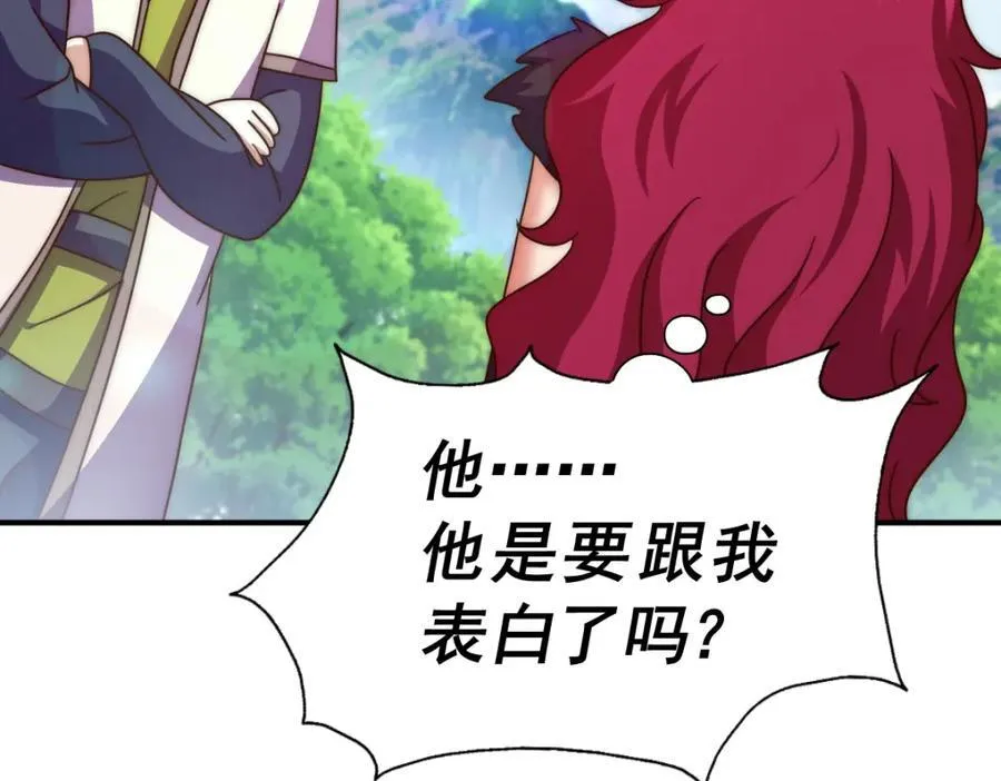 第252话 除魔联盟成立！ 第68页