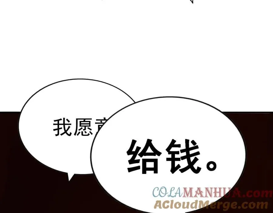 第252话 除魔联盟成立！ 第69页