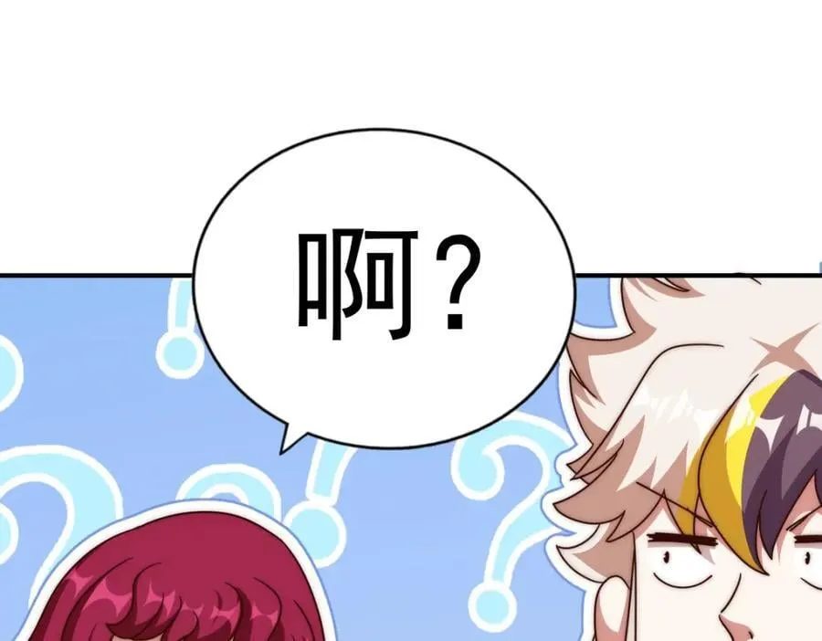 第252话 除魔联盟成立！ 第72页