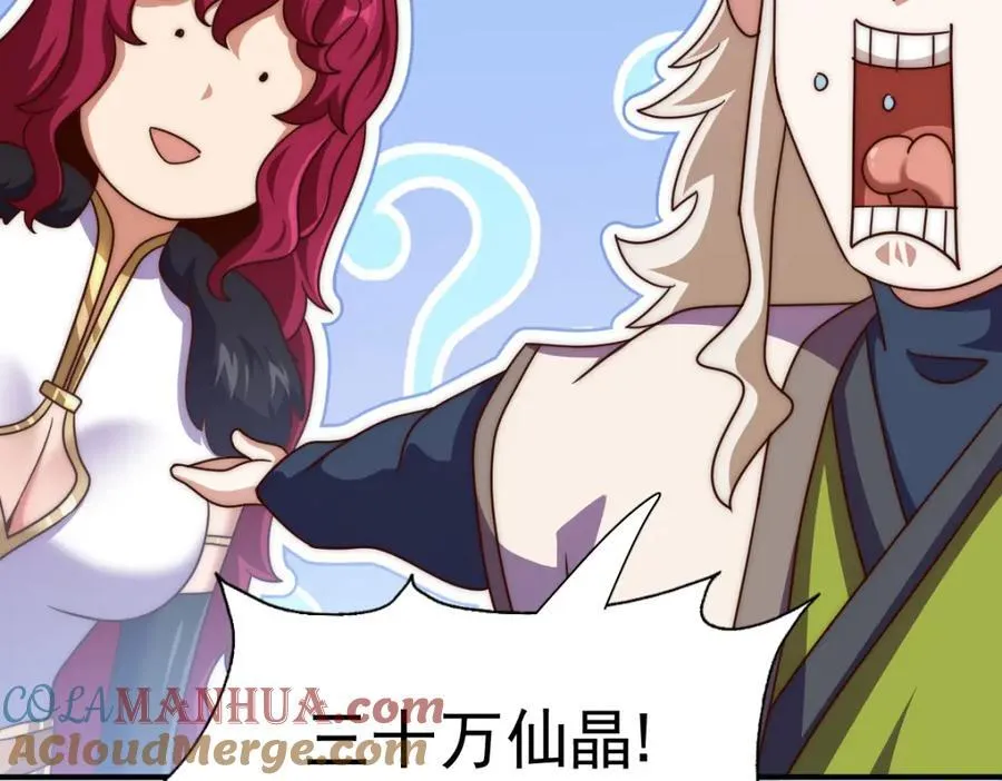 第252话 除魔联盟成立！ 第73页