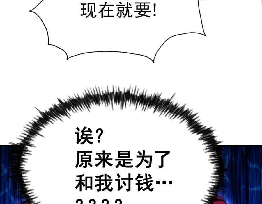 第252话 除魔联盟成立！ 第74页