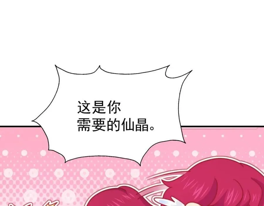第252话 除魔联盟成立！ 第78页