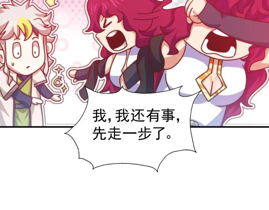 第252话 除魔联盟成立！ 第79页