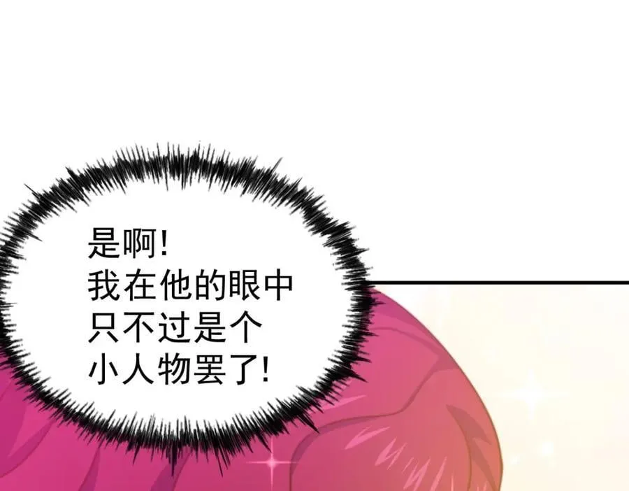 第252话 除魔联盟成立！ 第80页
