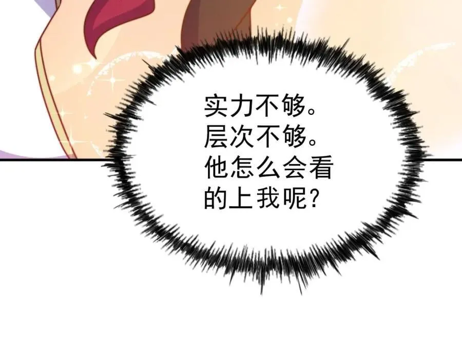 第252话 除魔联盟成立！ 第82页