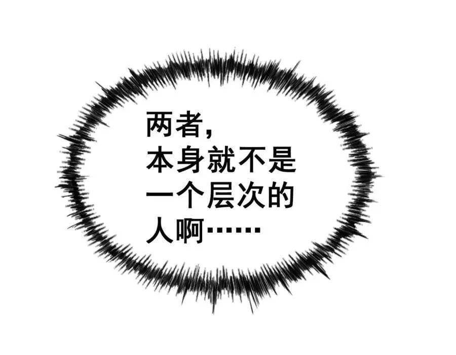 第252话 除魔联盟成立！ 第83页