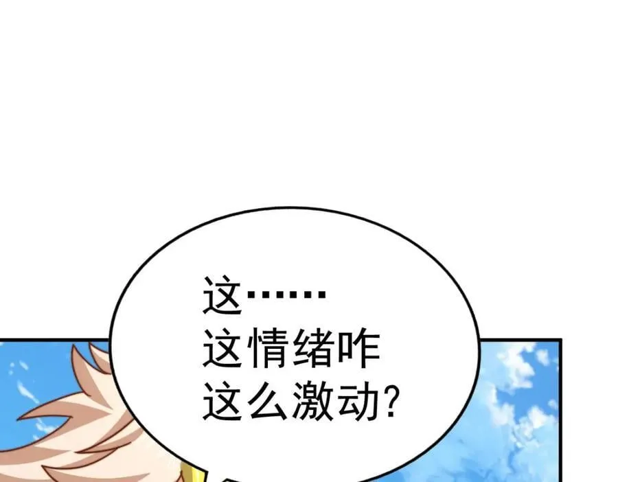 第252话 除魔联盟成立！ 第84页