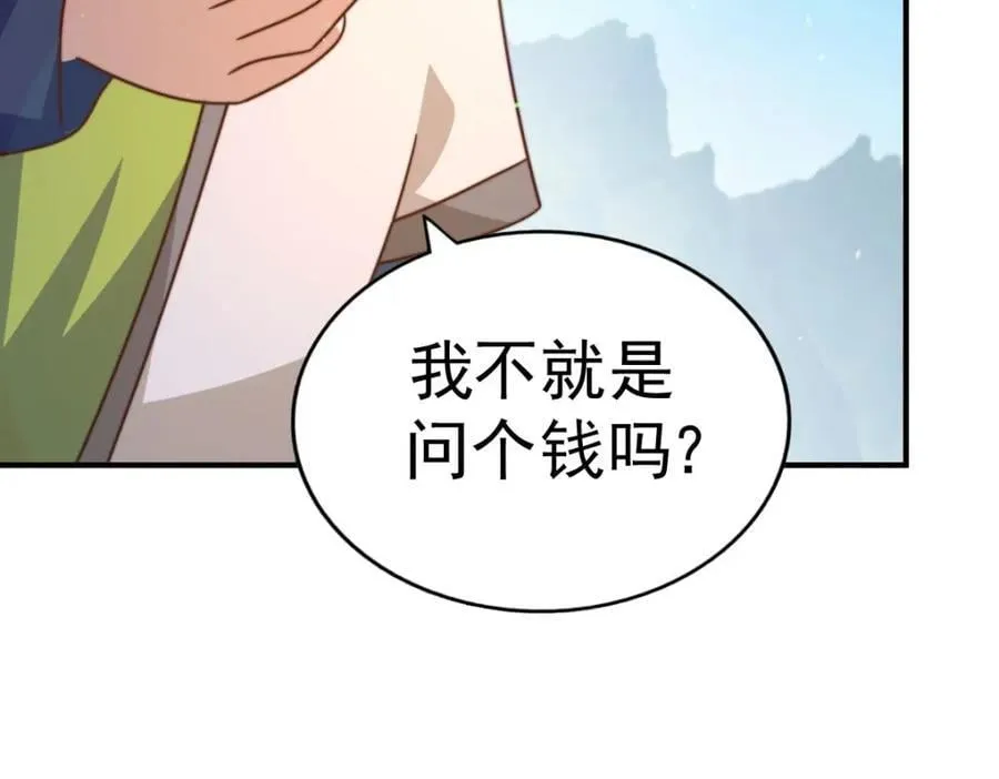 第252话 除魔联盟成立！ 第86页