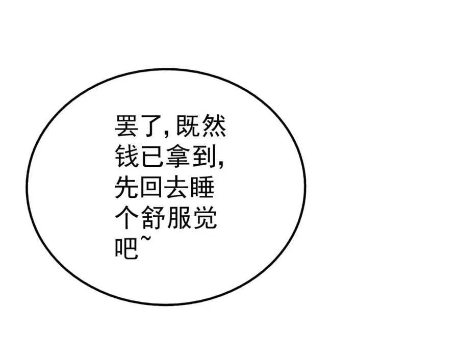 第252话 除魔联盟成立！ 第87页