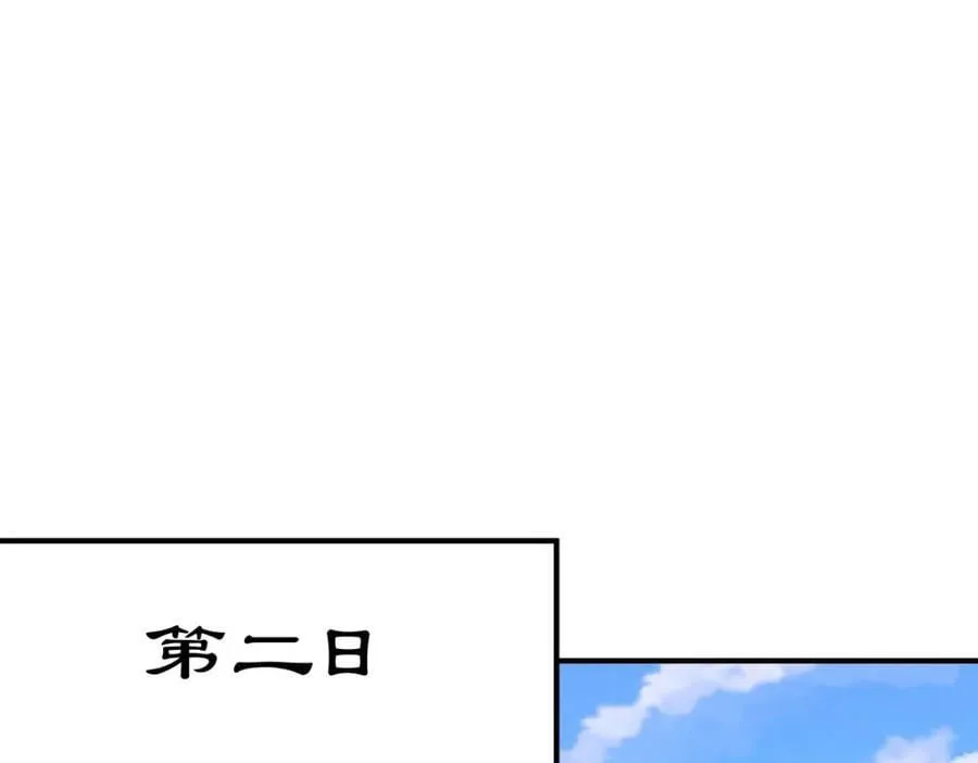 第252话 除魔联盟成立！ 第88页