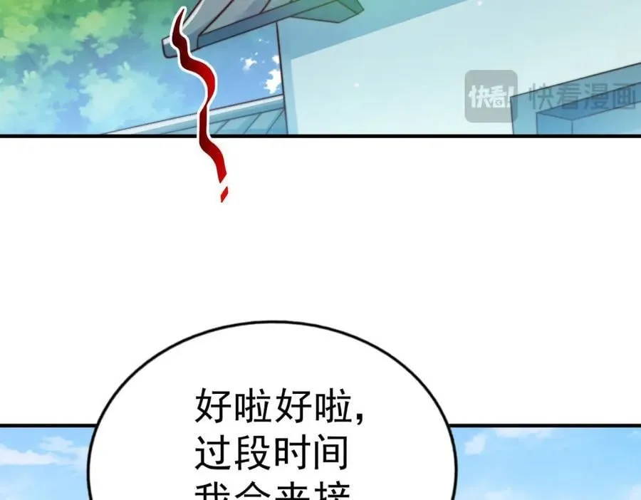 第252话 除魔联盟成立！ 第90页