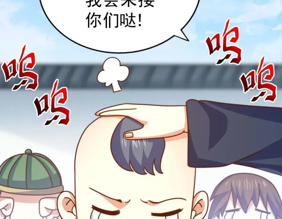 第252话 除魔联盟成立！ 第91页