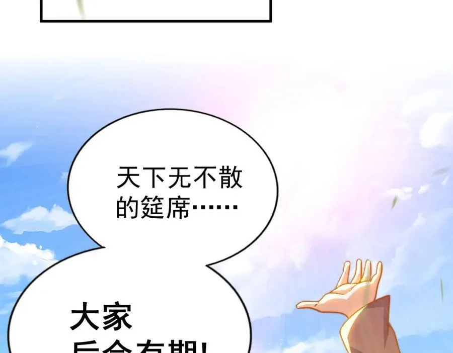 第252话 除魔联盟成立！ 第94页