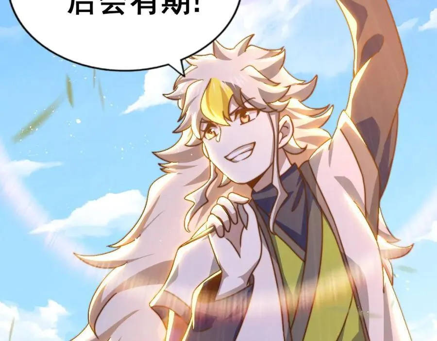 第252话 除魔联盟成立！ 第95页