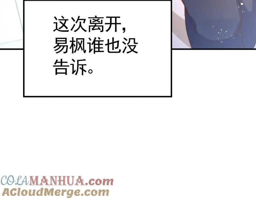 第252话 除魔联盟成立！ 第97页