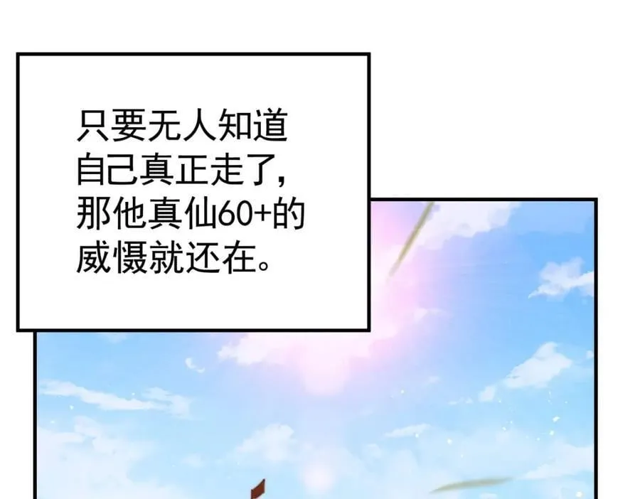第252话 除魔联盟成立！ 第98页