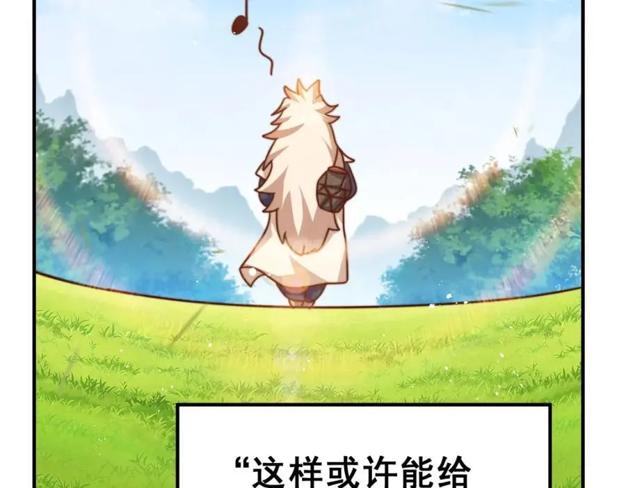第252话 除魔联盟成立！ 第99页