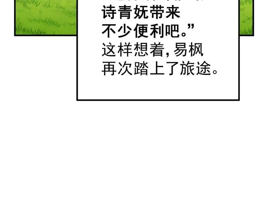第252话 除魔联盟成立！ 第100页
