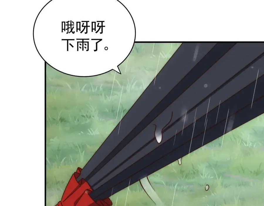 第252话 除魔联盟成立！ 第106页