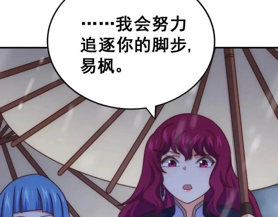 第252话 除魔联盟成立！ 第111页