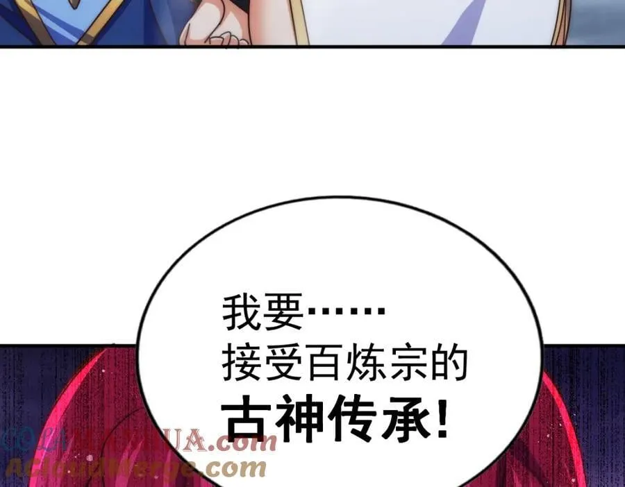 第252话 除魔联盟成立！ 第113页