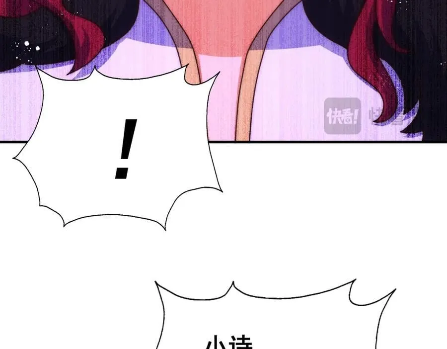 第252话 除魔联盟成立！ 第115页
