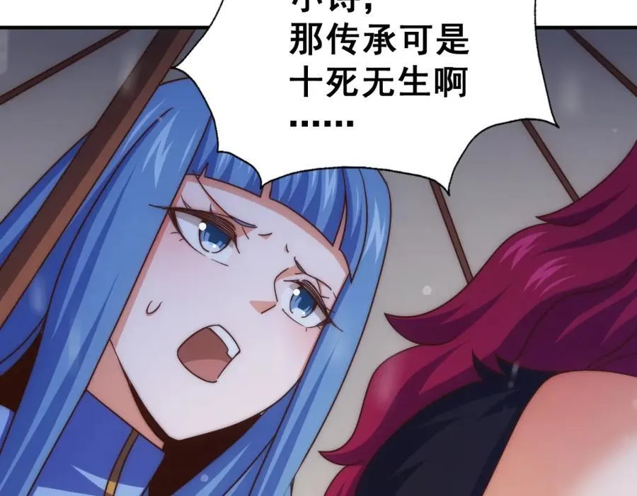 第252话 除魔联盟成立！ 第116页