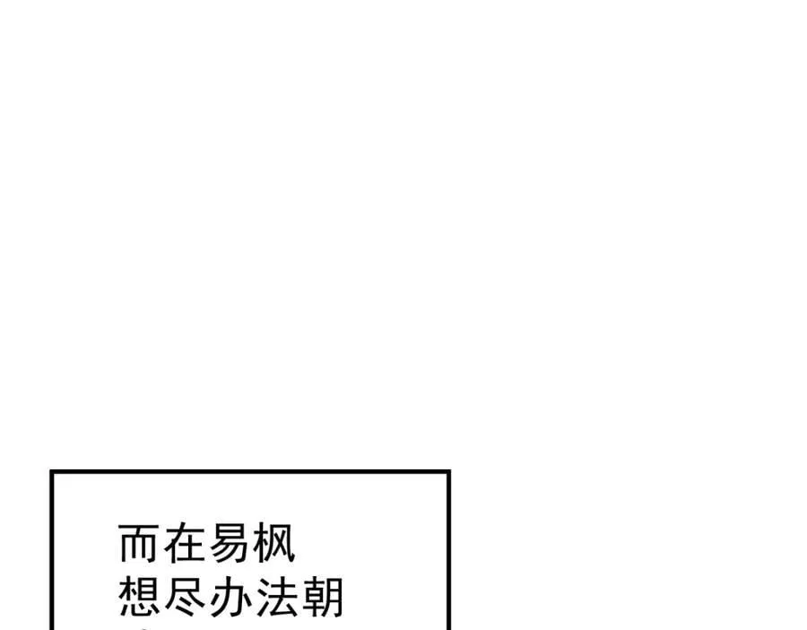 第252话 除魔联盟成立！ 第120页