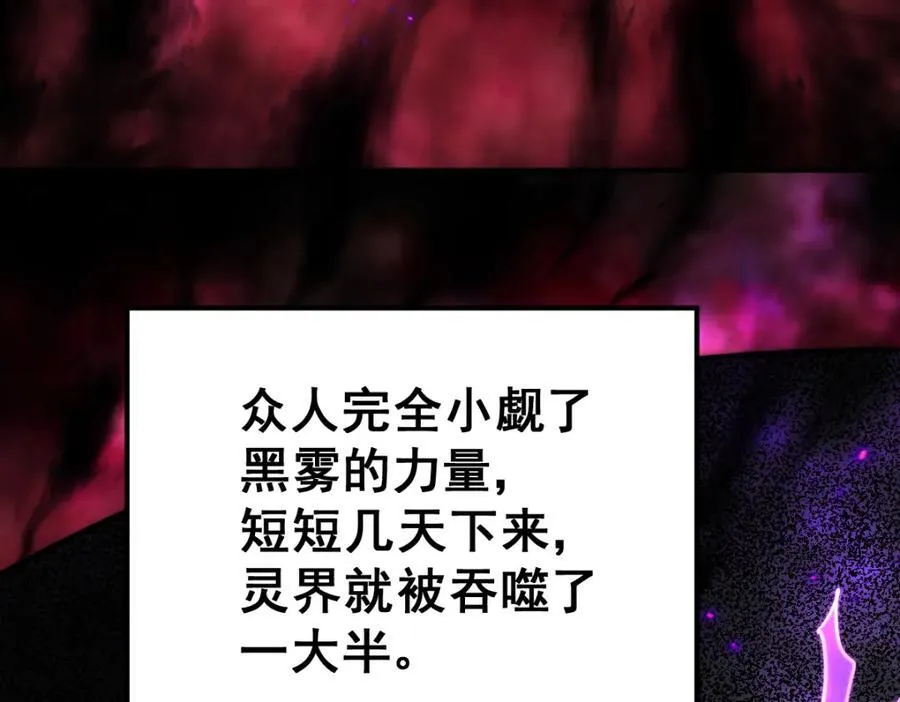 第252话 除魔联盟成立！ 第123页