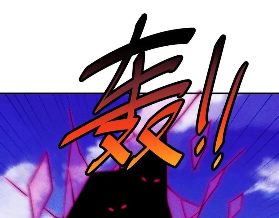 第252话 除魔联盟成立！ 第130页