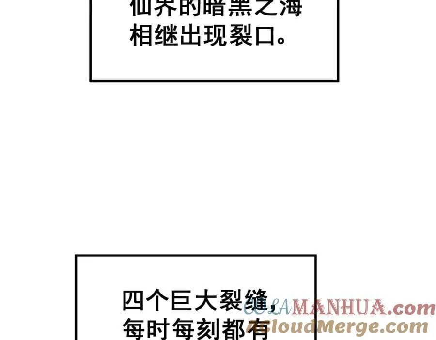 第252话 除魔联盟成立！ 第137页