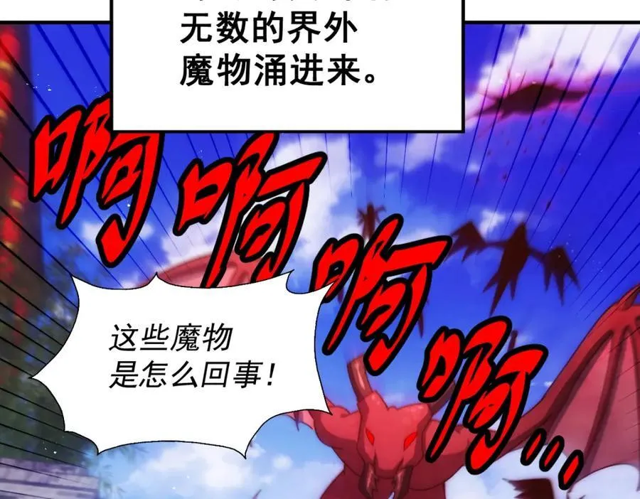第252话 除魔联盟成立！ 第138页