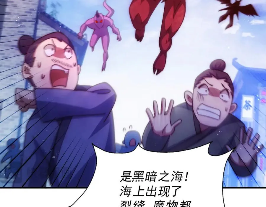 第252话 除魔联盟成立！ 第139页