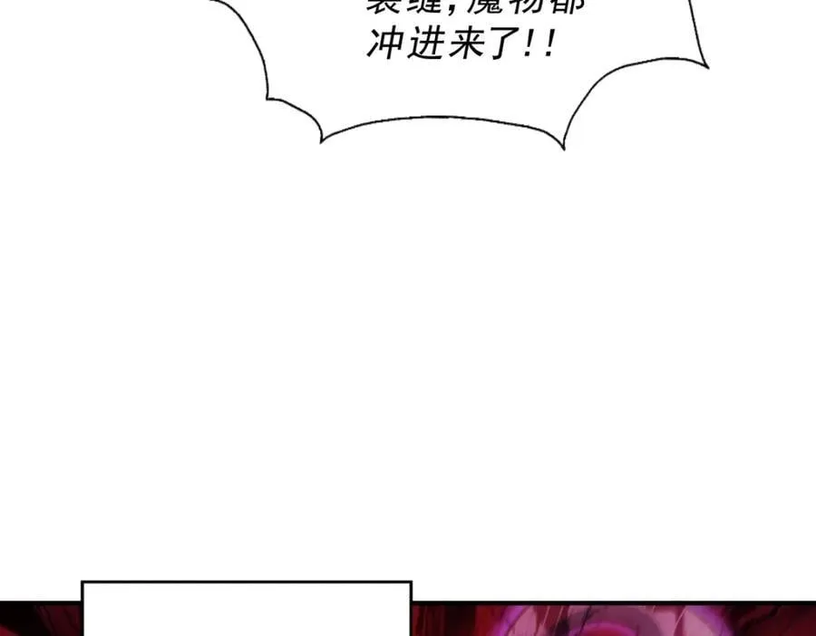第252话 除魔联盟成立！ 第140页