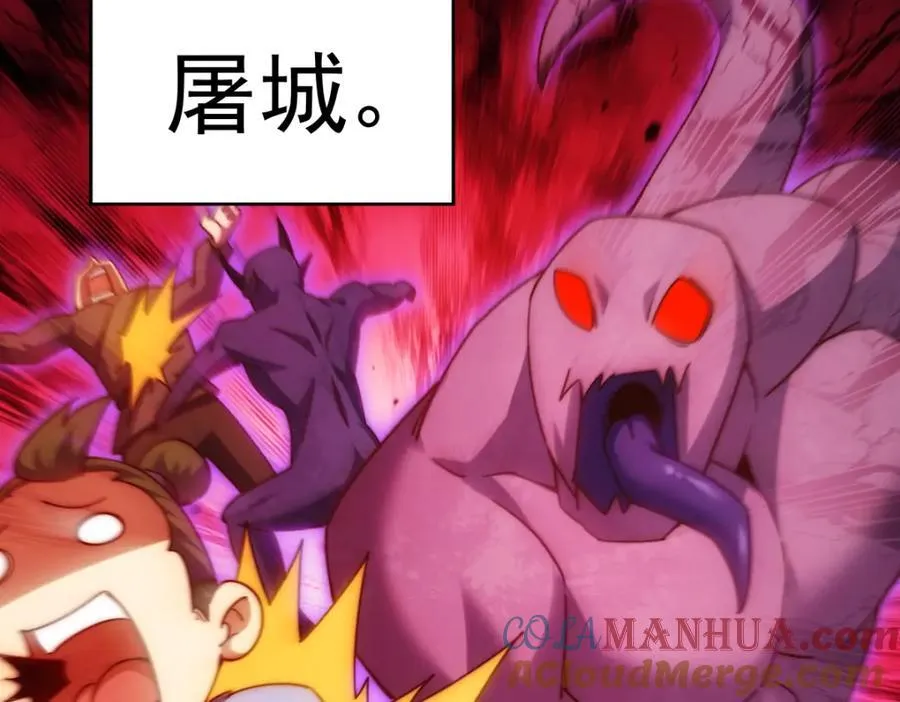 第252话 除魔联盟成立！ 第141页