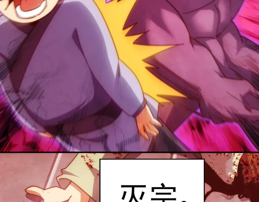 第252话 除魔联盟成立！ 第142页