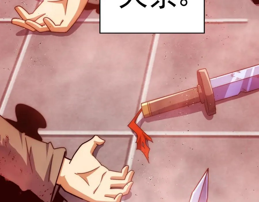 第252话 除魔联盟成立！ 第143页